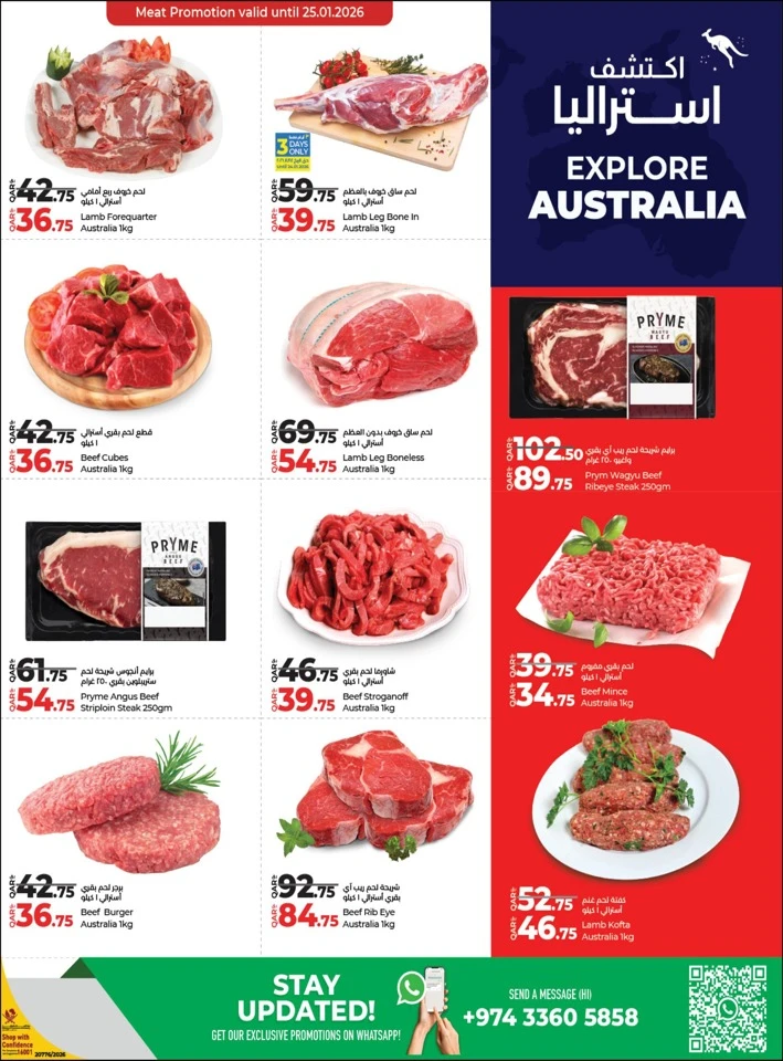  عروض لولو  من 22 إلى 28 يناير 2026