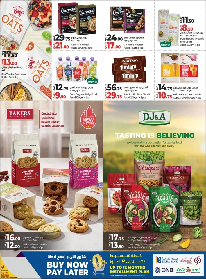  عروض لولو  من 22 إلى 28 يناير 2026