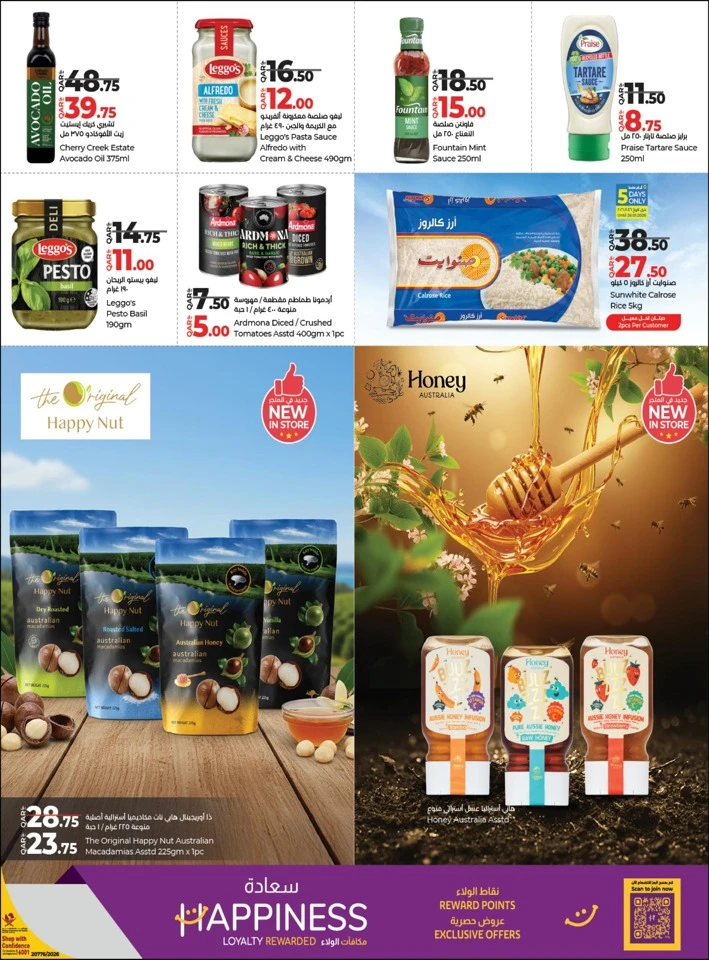  عروض لولو  من 22 إلى 28 يناير 2026