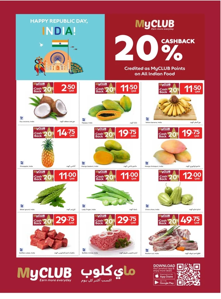  عروض كارفور  من 21 إلى 27 يناير 2026