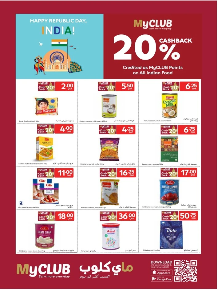  عروض كارفور  من 21 إلى 27 يناير 2026