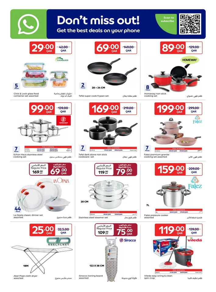  عروض كارفور  من 21 إلى 27 يناير 2026