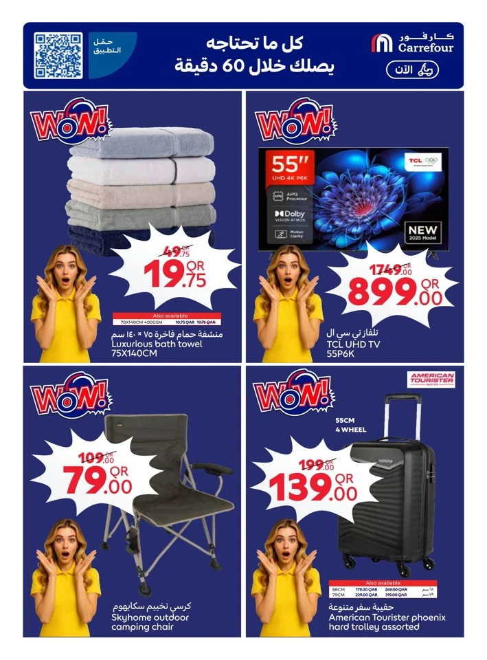  عروض كارفور  من 21 إلى 27 يناير 2026