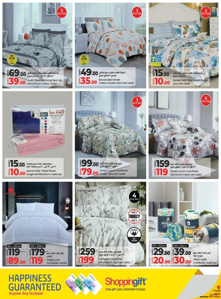  عروض لولو  من 21 يناير إلى 07 فبراير 2026