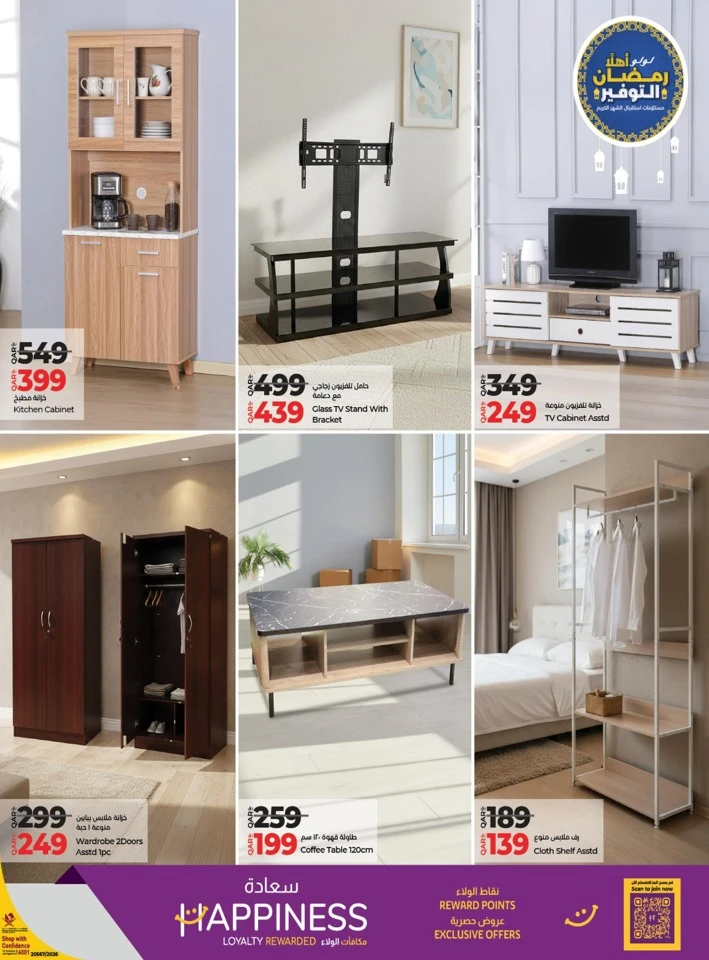  عروض لولو  من 21 يناير إلى 07 فبراير 2026