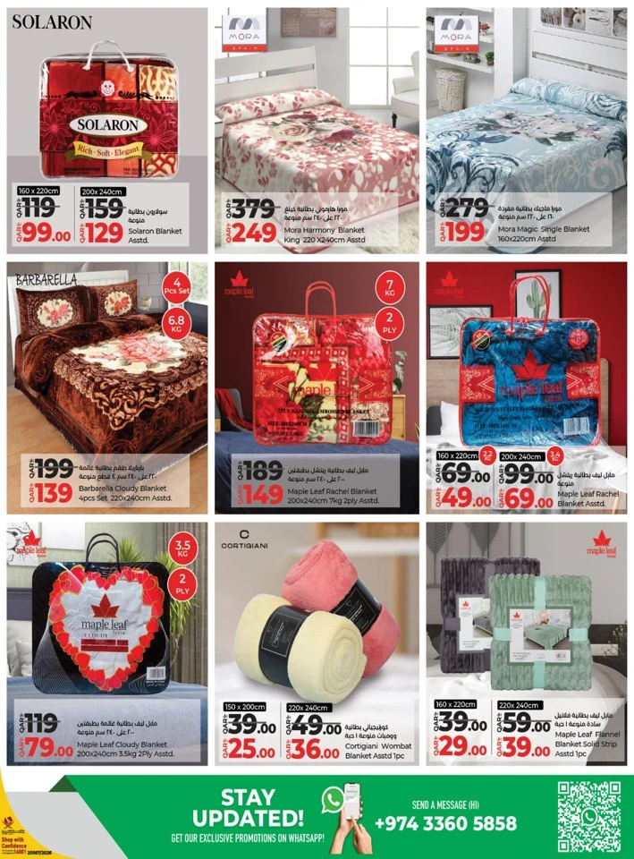  عروض لولو  من 21 يناير إلى 07 فبراير 2026