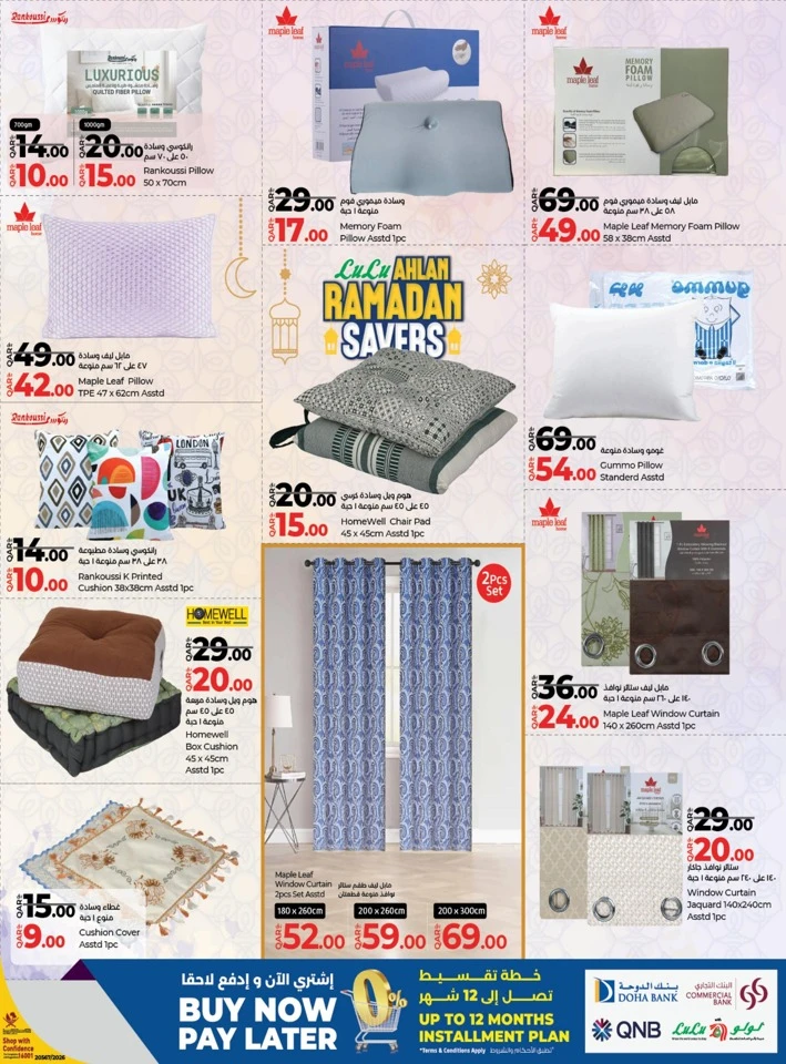  عروض لولو  من 21 يناير إلى 07 فبراير 2026