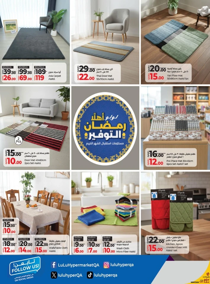  عروض لولو  من 21 يناير إلى 07 فبراير 2026