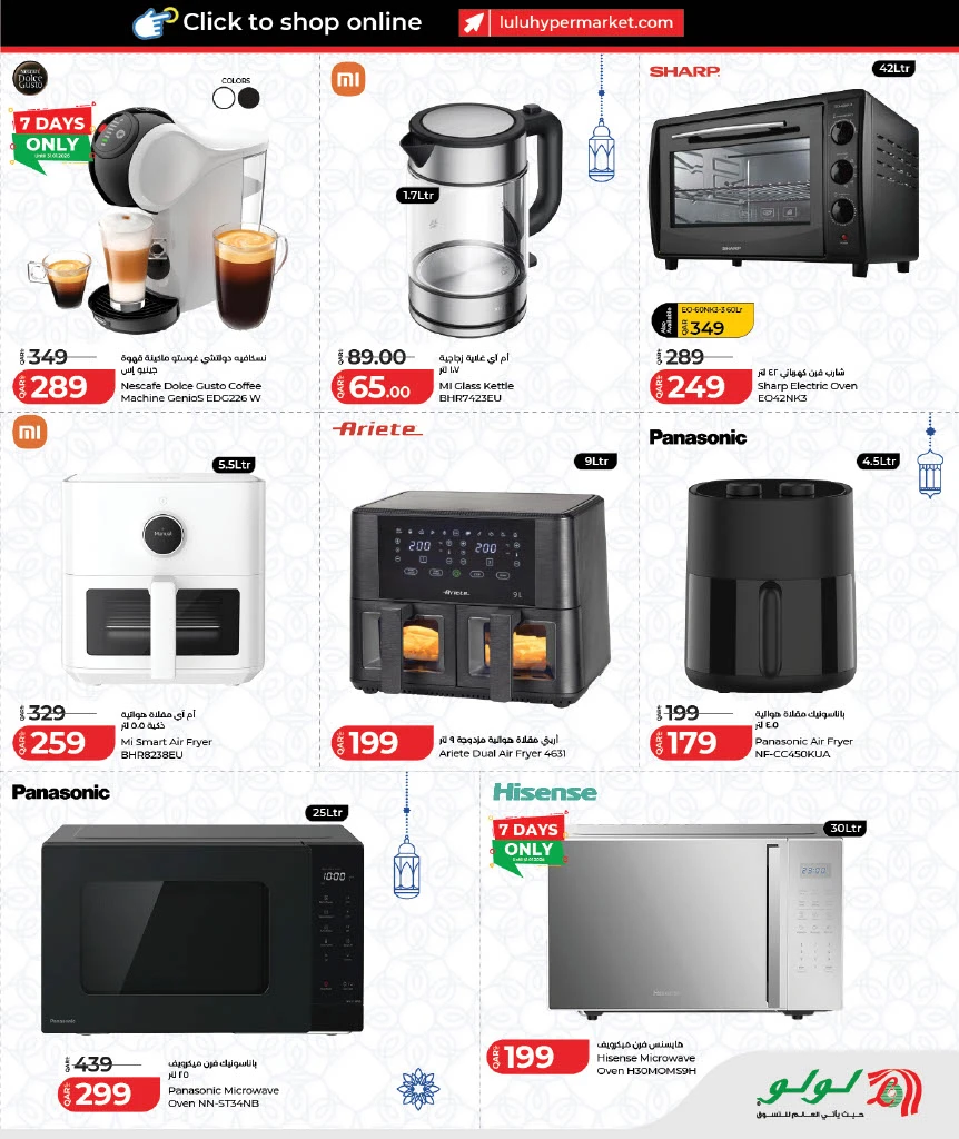 Lulu Ahlan Ramadan Savers