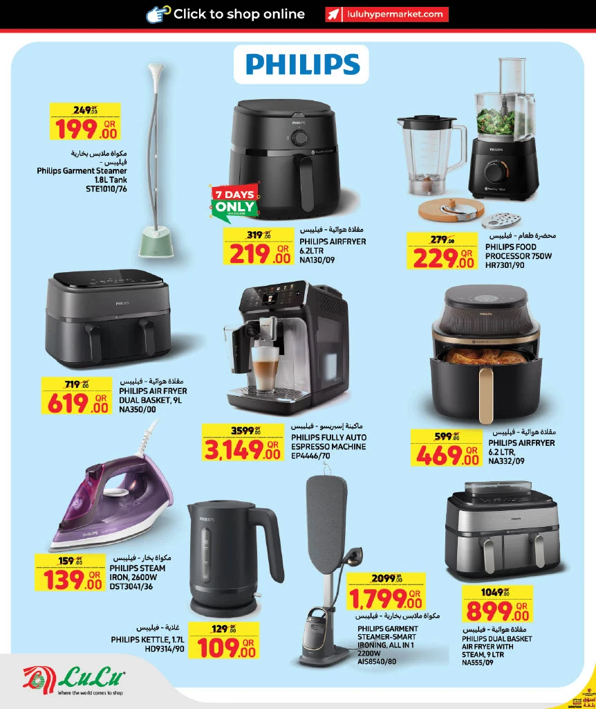 Lulu Ahlan Ramadan Savers