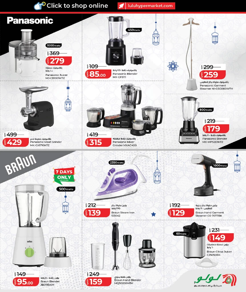 Lulu Ahlan Ramadan Savers