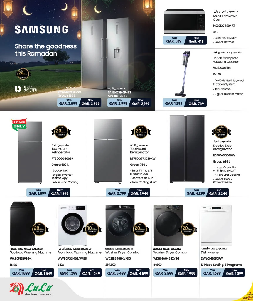 Lulu Ahlan Ramadan Savers