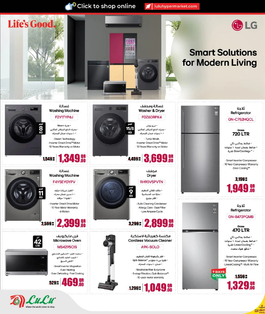 Lulu Ahlan Ramadan Savers