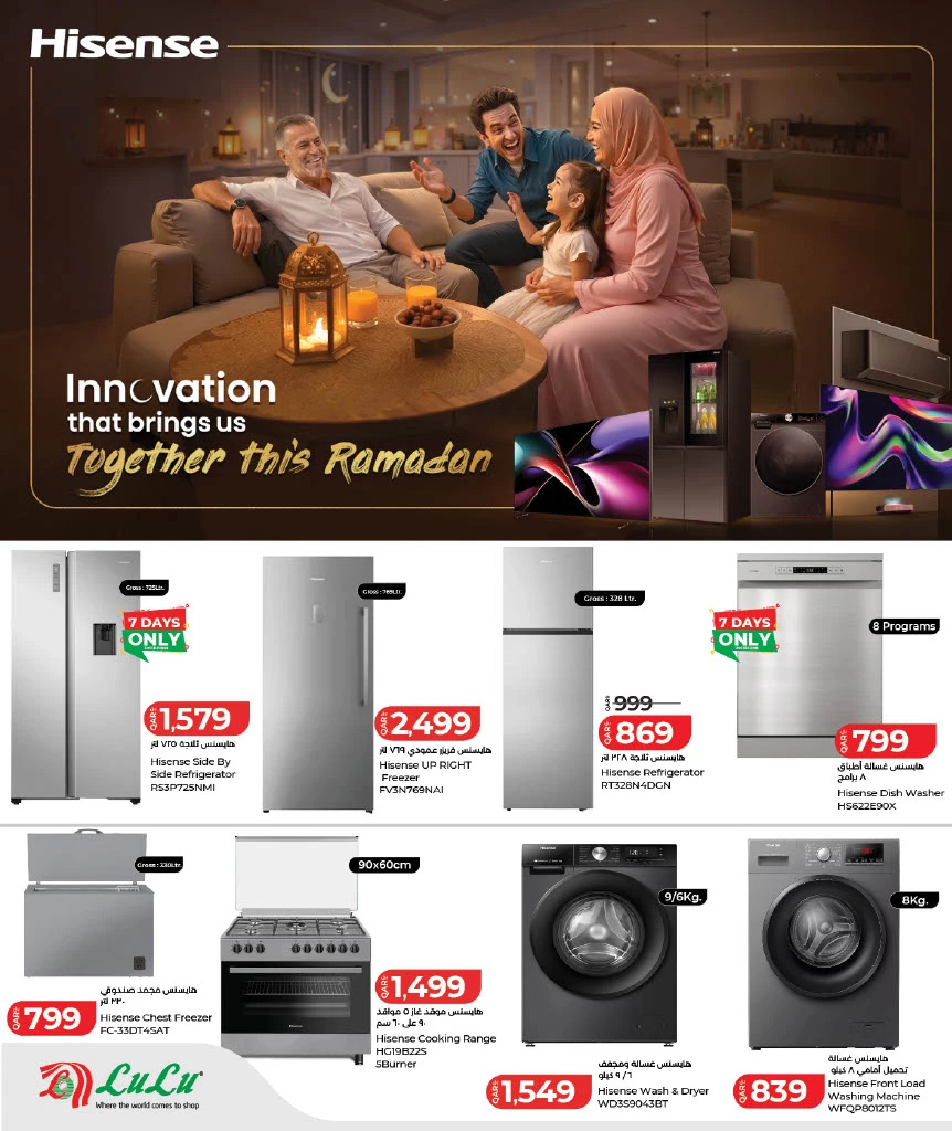 Lulu Ahlan Ramadan Savers