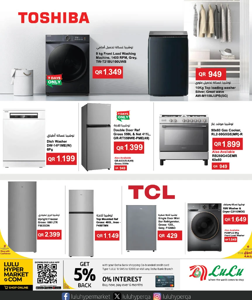 Lulu Ahlan Ramadan Savers