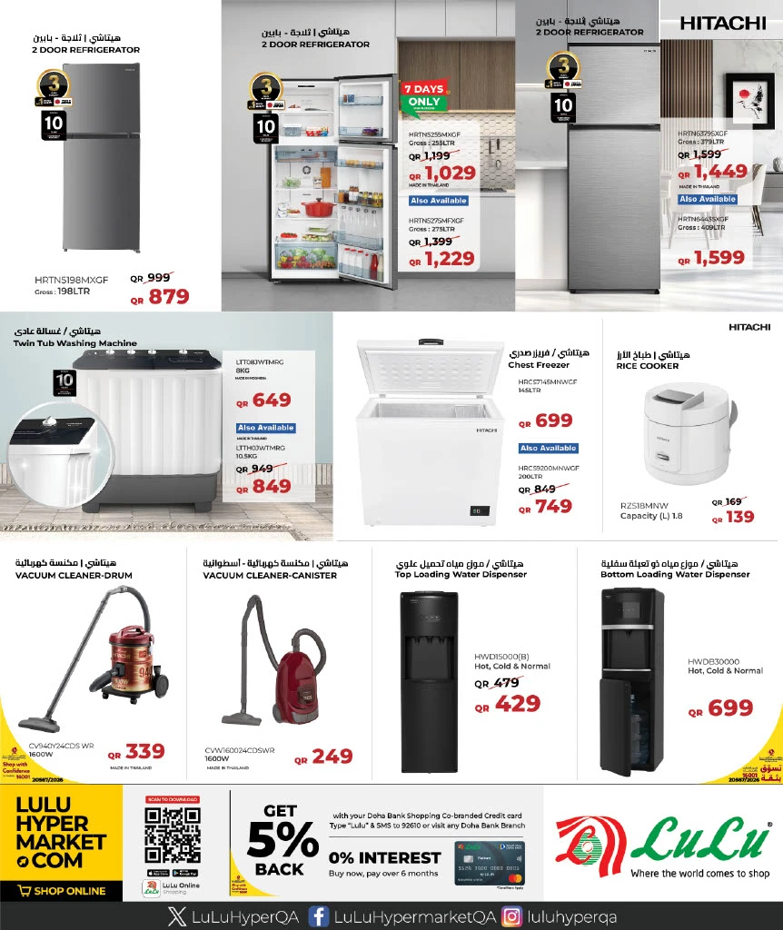 Lulu Ahlan Ramadan Savers