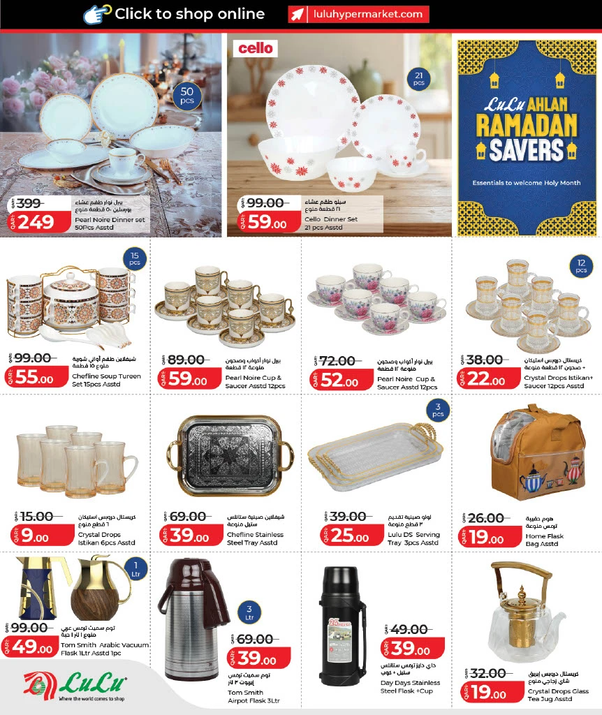 Lulu Ahlan Ramadan Savers