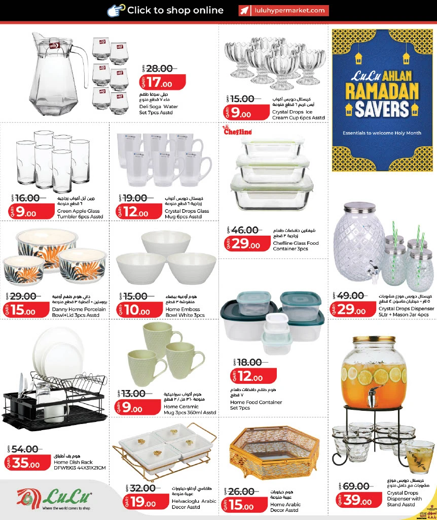 Lulu Ahlan Ramadan Savers