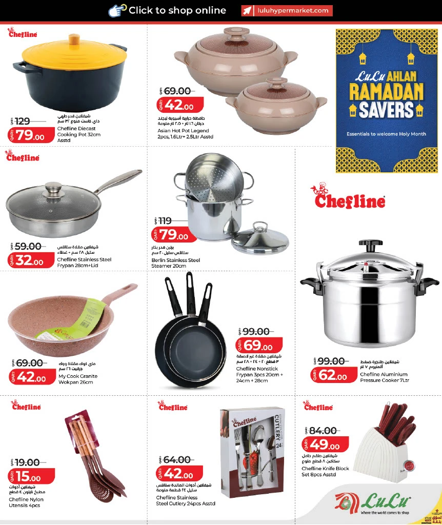 Lulu Ahlan Ramadan Savers
