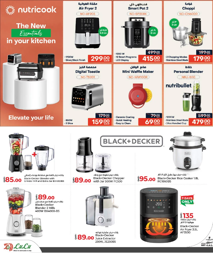 Lulu Ahlan Ramadan Savers