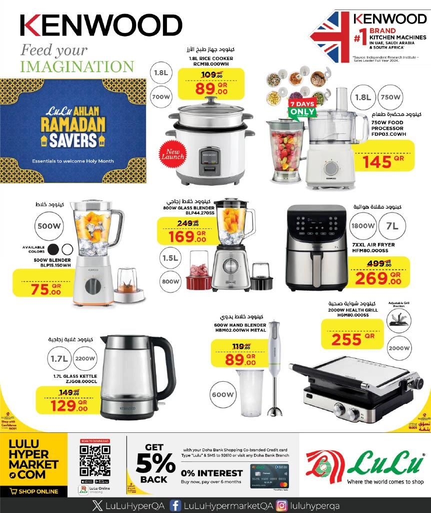 Lulu Ahlan Ramadan Savers