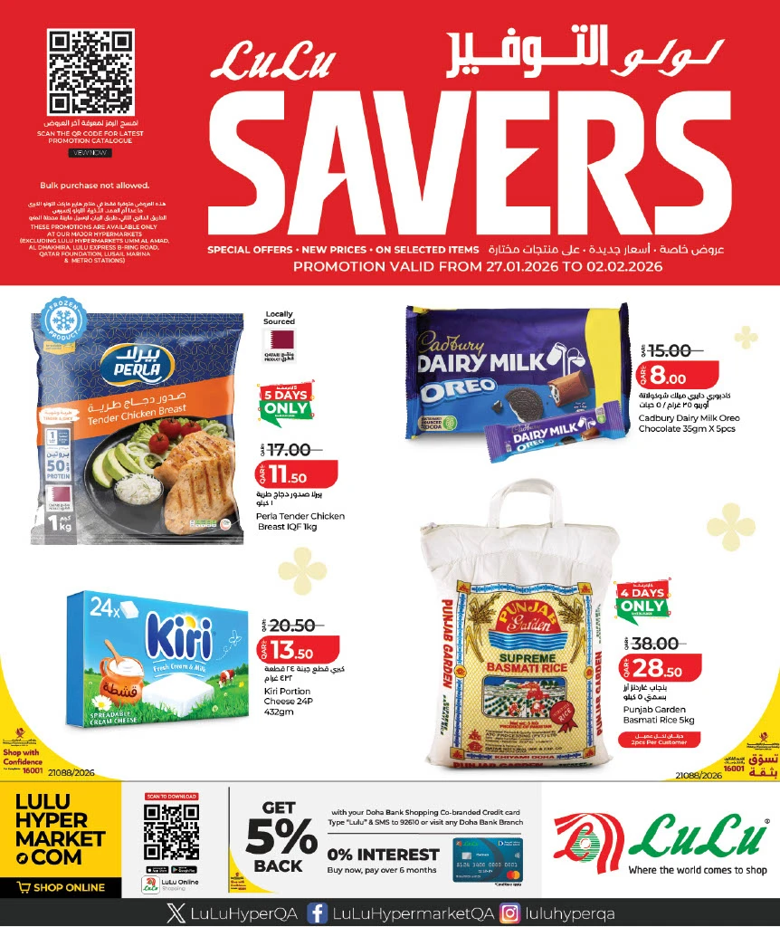 Lulu Savers Offers