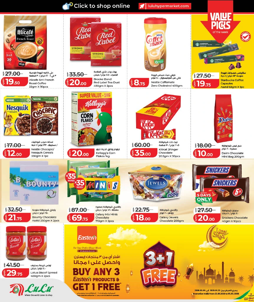 Lulu Savers Offers
