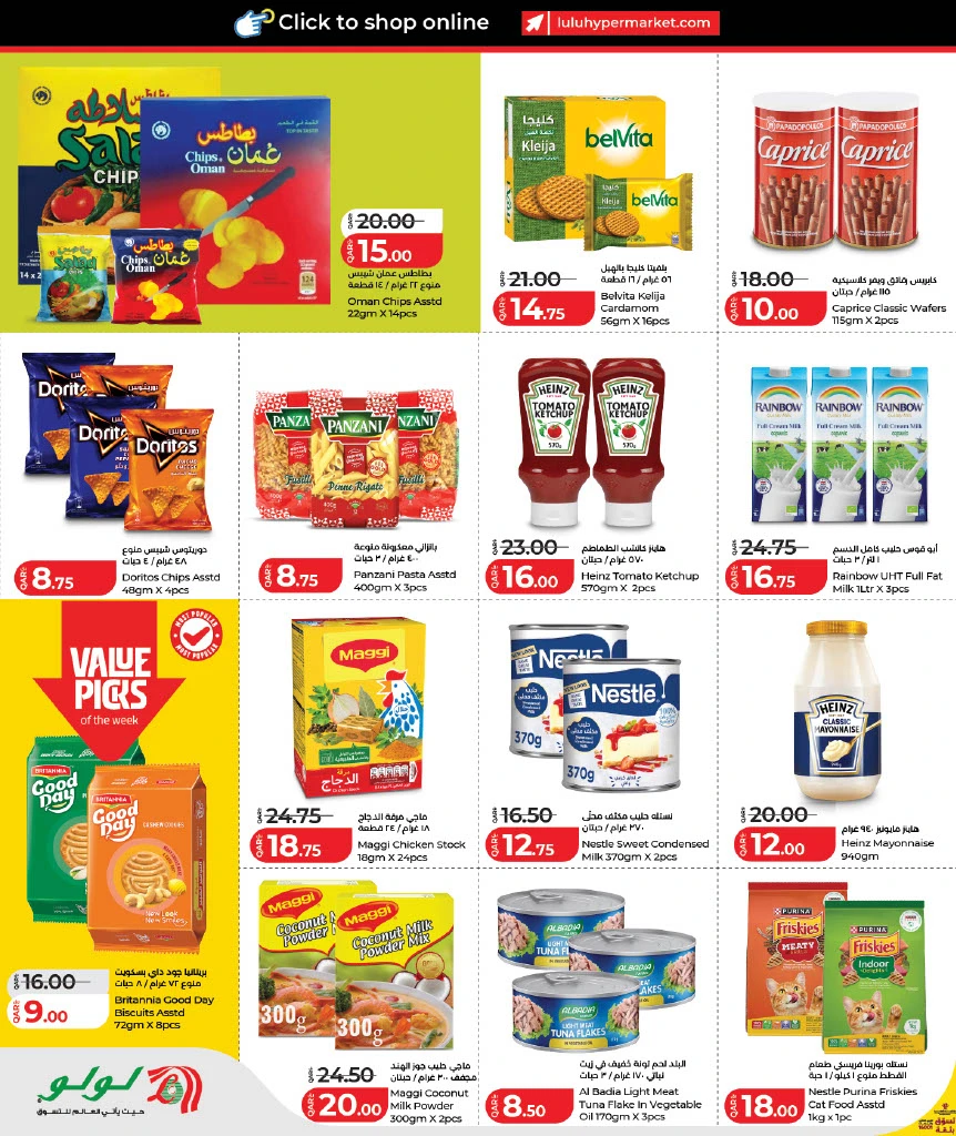 Lulu Savers Offers