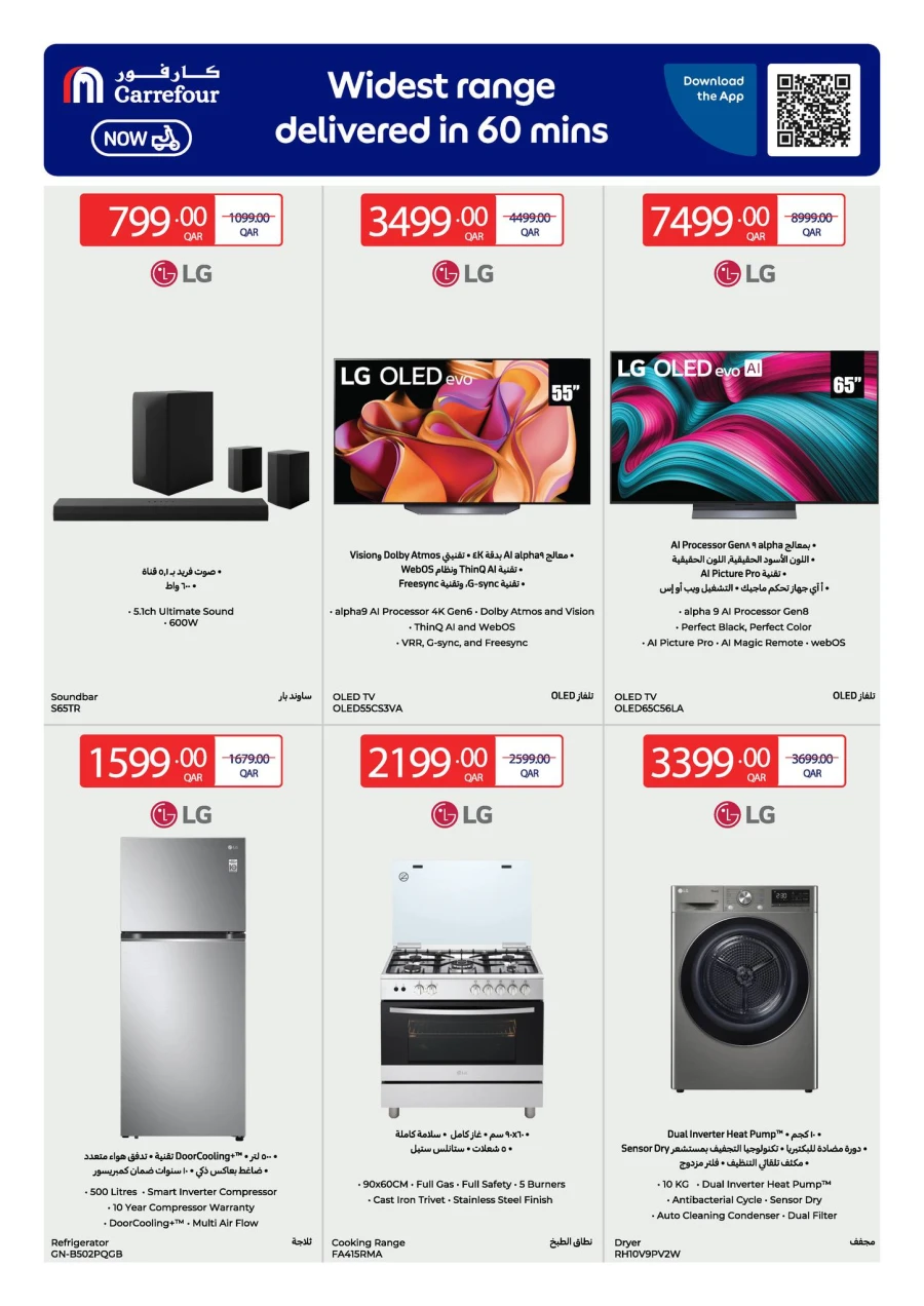  عروض كارفور  من 28 يناير إلى 03 فبراير 2026