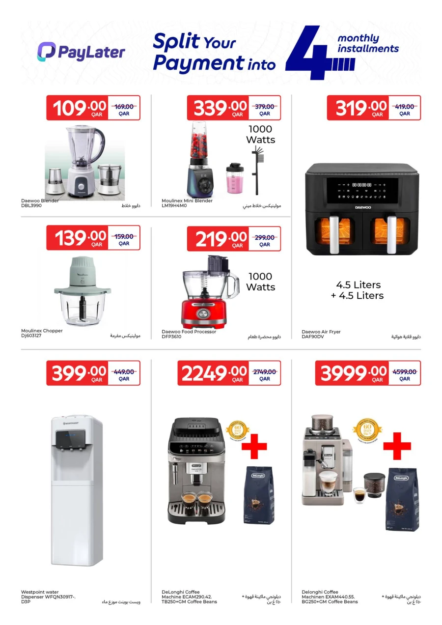  عروض كارفور  من 28 يناير إلى 03 فبراير 2026