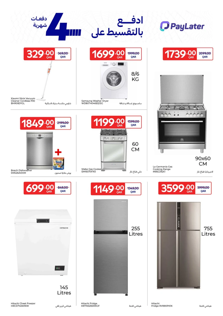  عروض كارفور  من 28 يناير إلى 03 فبراير 2026