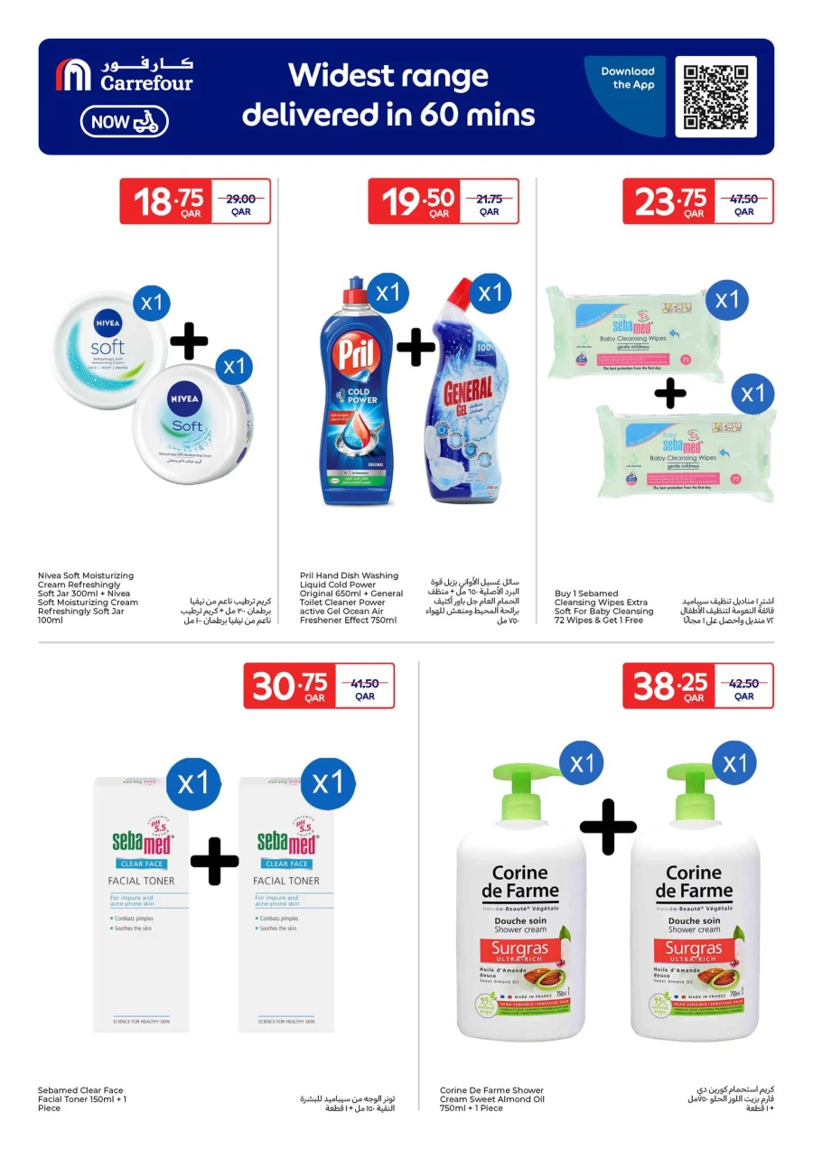  عروض كارفور  من 28 يناير إلى 03 فبراير 2026