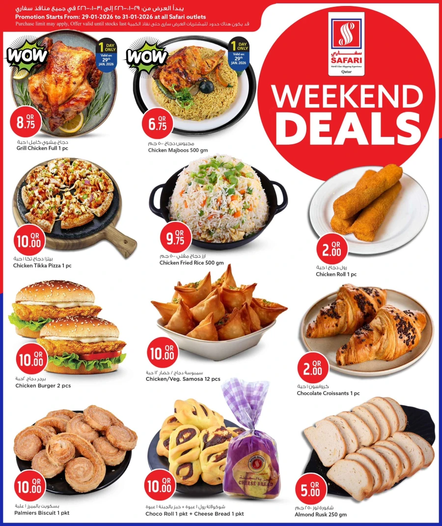 Safari Hypermarket Weekend Deals