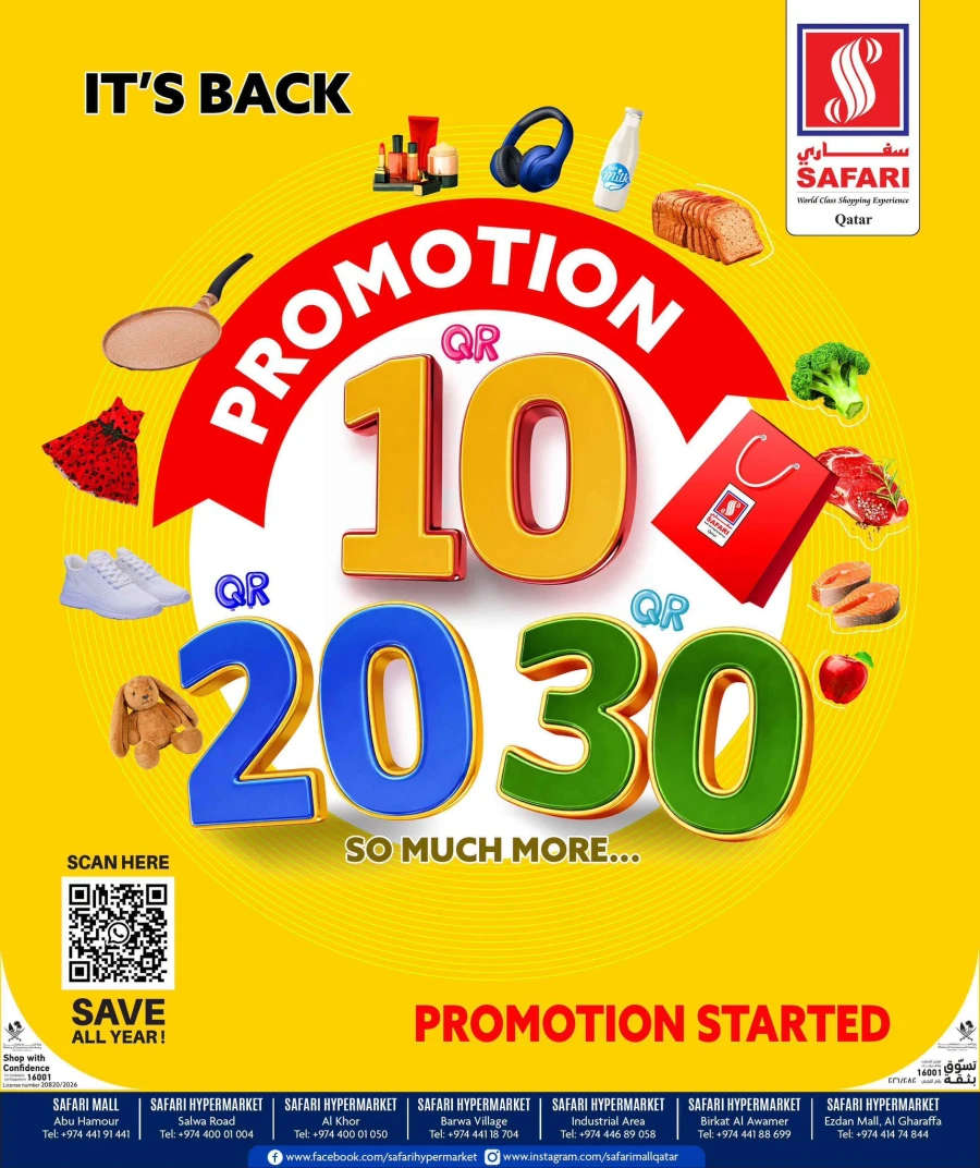  عروض سفاري هايبر ماركت في 30 يناير 2026