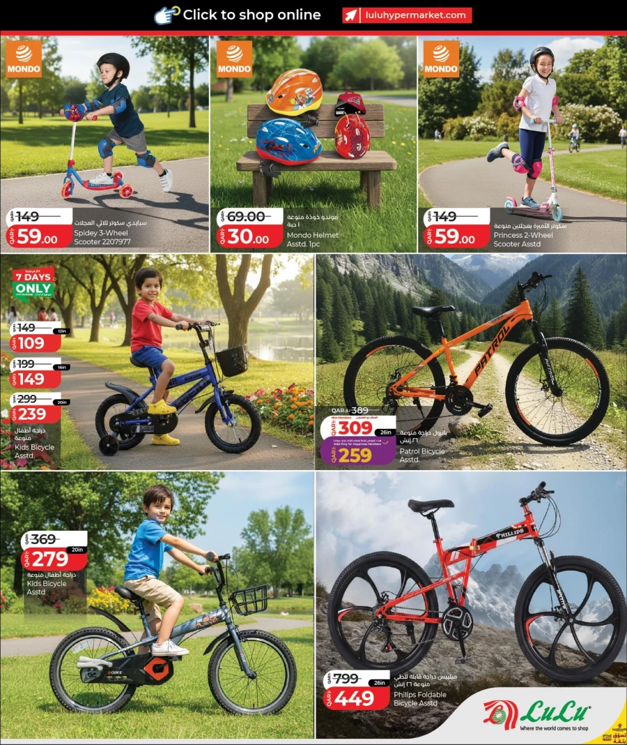  عروض لولو  من 28 يناير إلى 11 فبراير 2026