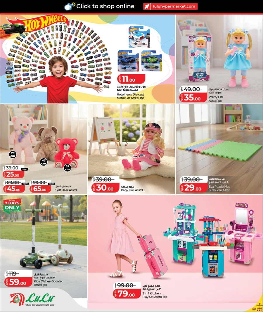  عروض لولو  من 28 يناير إلى 11 فبراير 2026