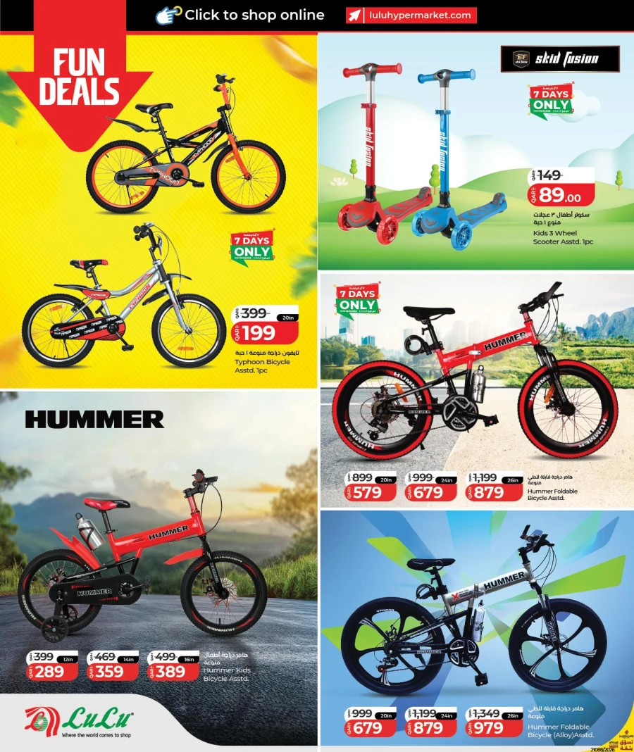  عروض لولو  من 28 يناير إلى 11 فبراير 2026