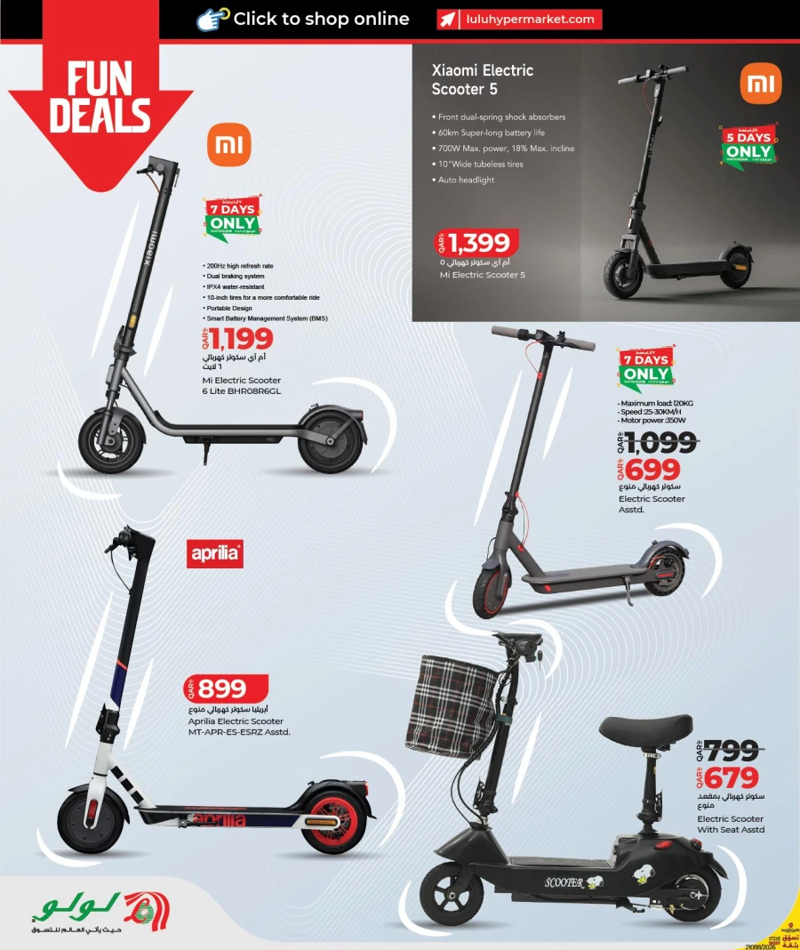  عروض لولو  من 28 يناير إلى 11 فبراير 2026