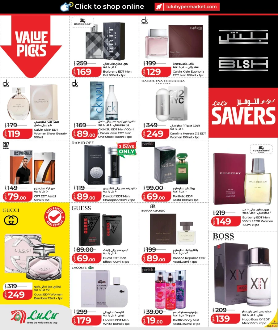  عروض لولو  من 28 يناير إلى 11 فبراير 2026