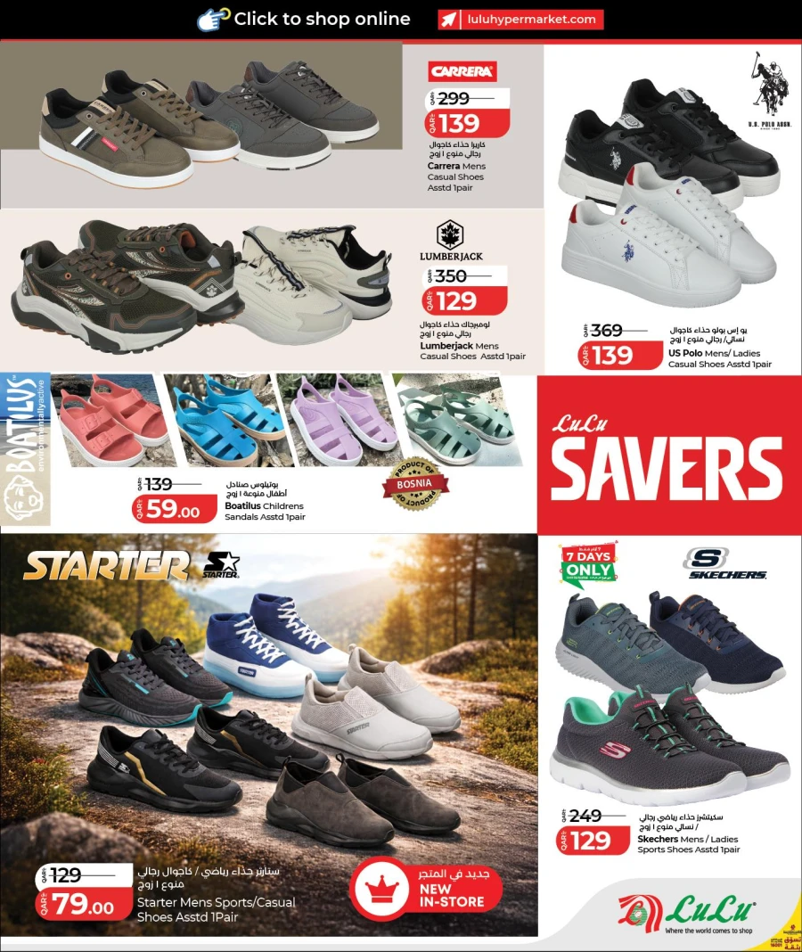  عروض لولو  من 28 يناير إلى 11 فبراير 2026