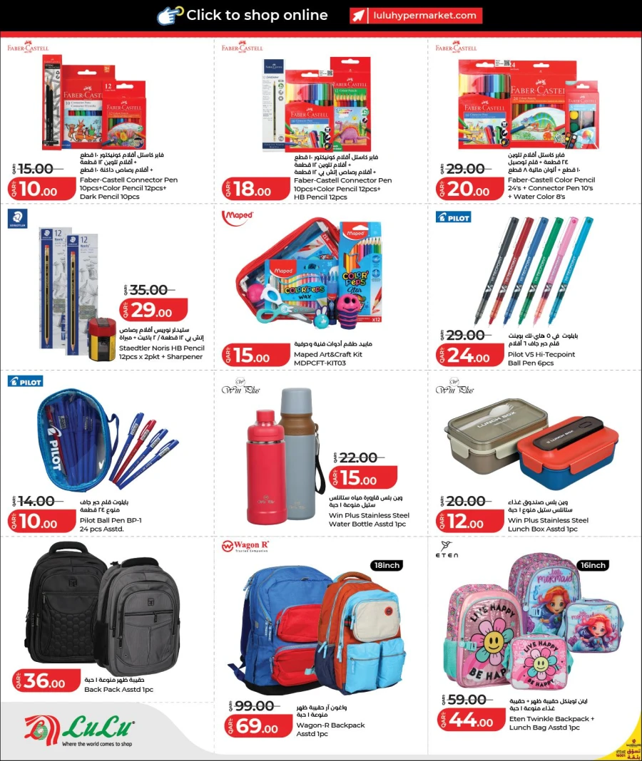  عروض لولو  من 28 يناير إلى 11 فبراير 2026