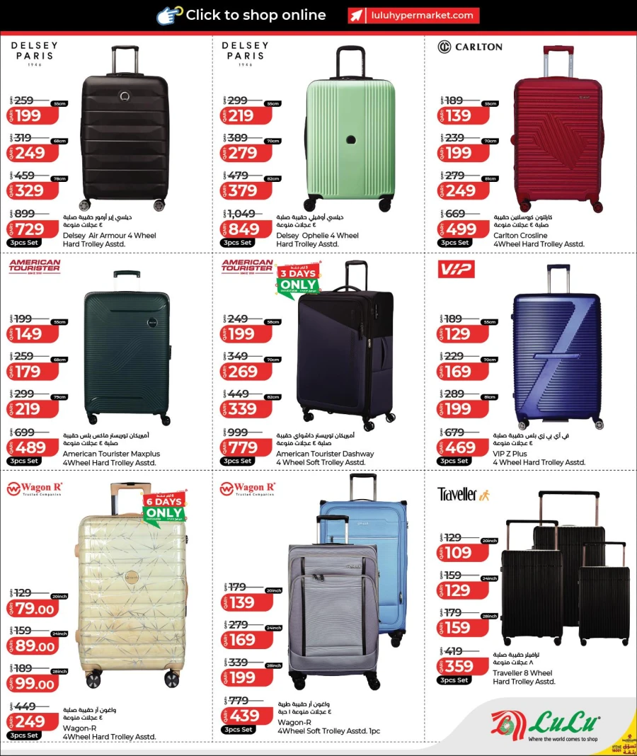  عروض لولو  من 28 يناير إلى 11 فبراير 2026