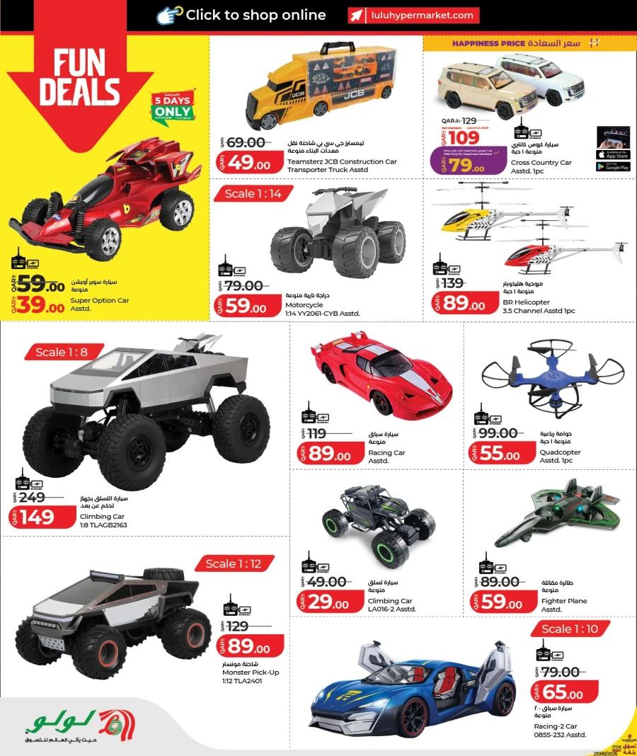  عروض لولو  من 28 يناير إلى 11 فبراير 2026