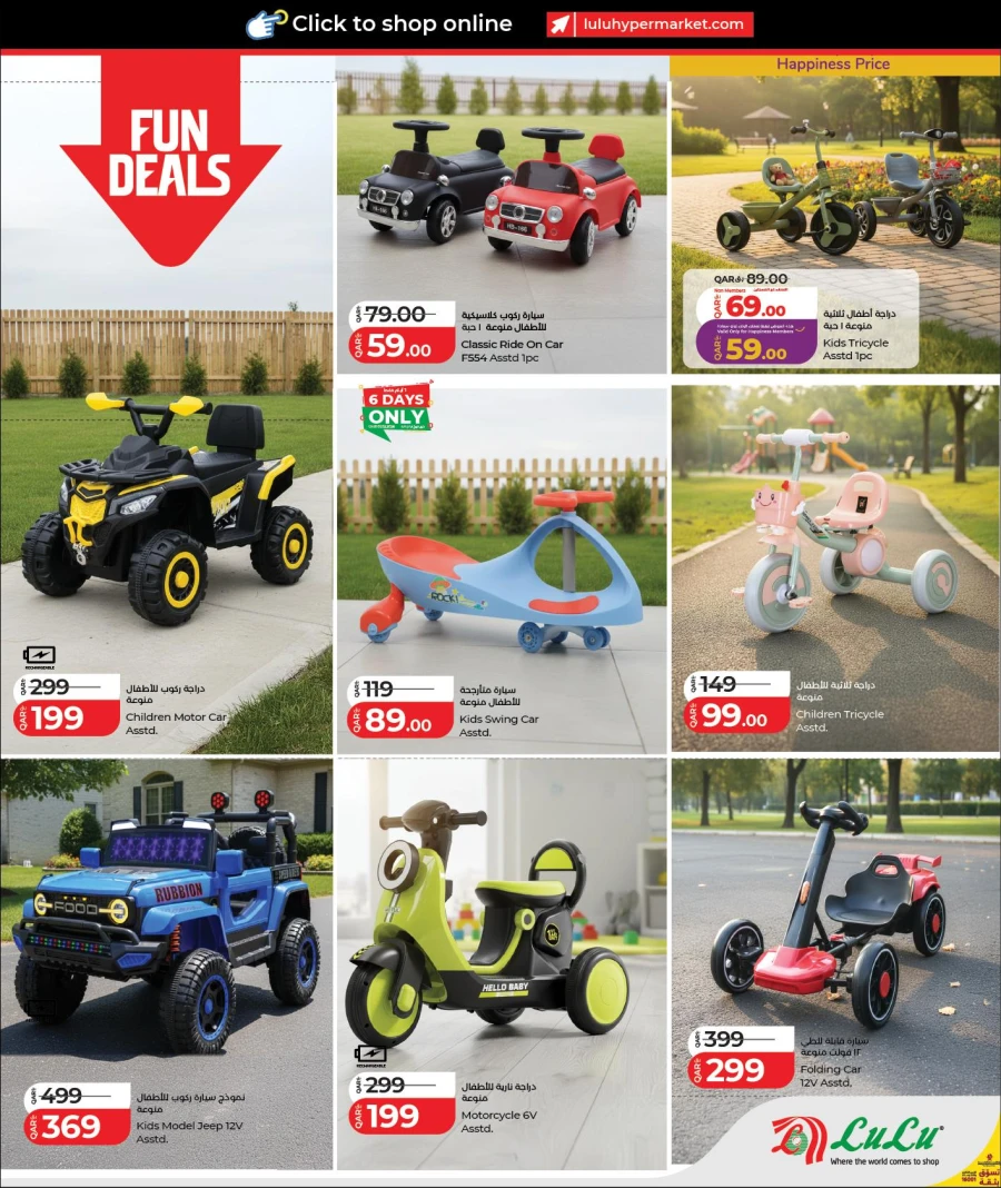  عروض لولو  من 28 يناير إلى 11 فبراير 2026