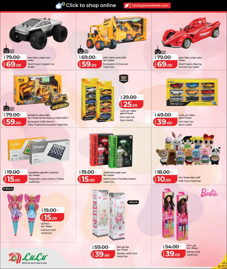  عروض لولو  من 28 يناير إلى 11 فبراير 2026