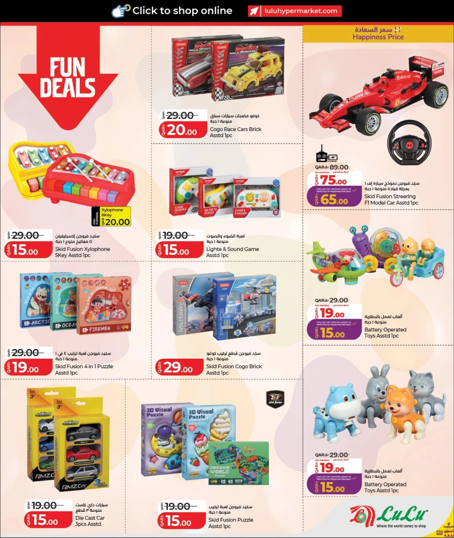  عروض لولو  من 28 يناير إلى 11 فبراير 2026