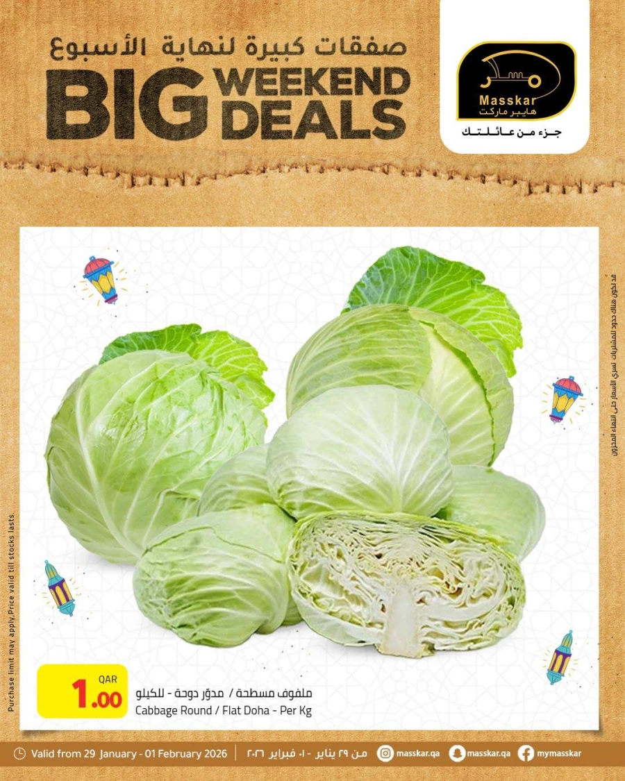 Masskar Hypermarket Big Weekend Deals