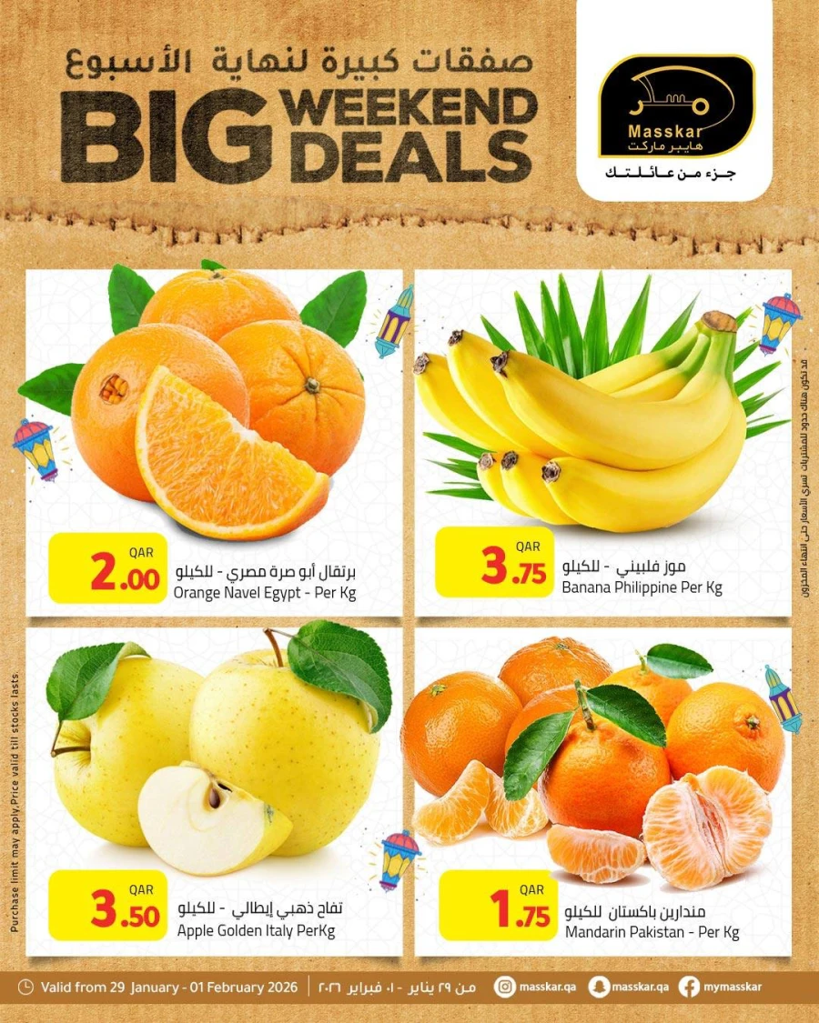 Masskar Hypermarket Big Weekend Deals