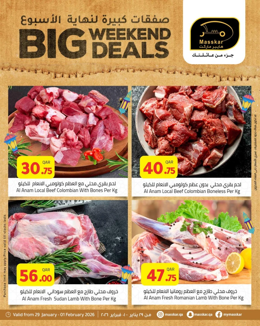 Masskar Hypermarket Big Weekend Deals