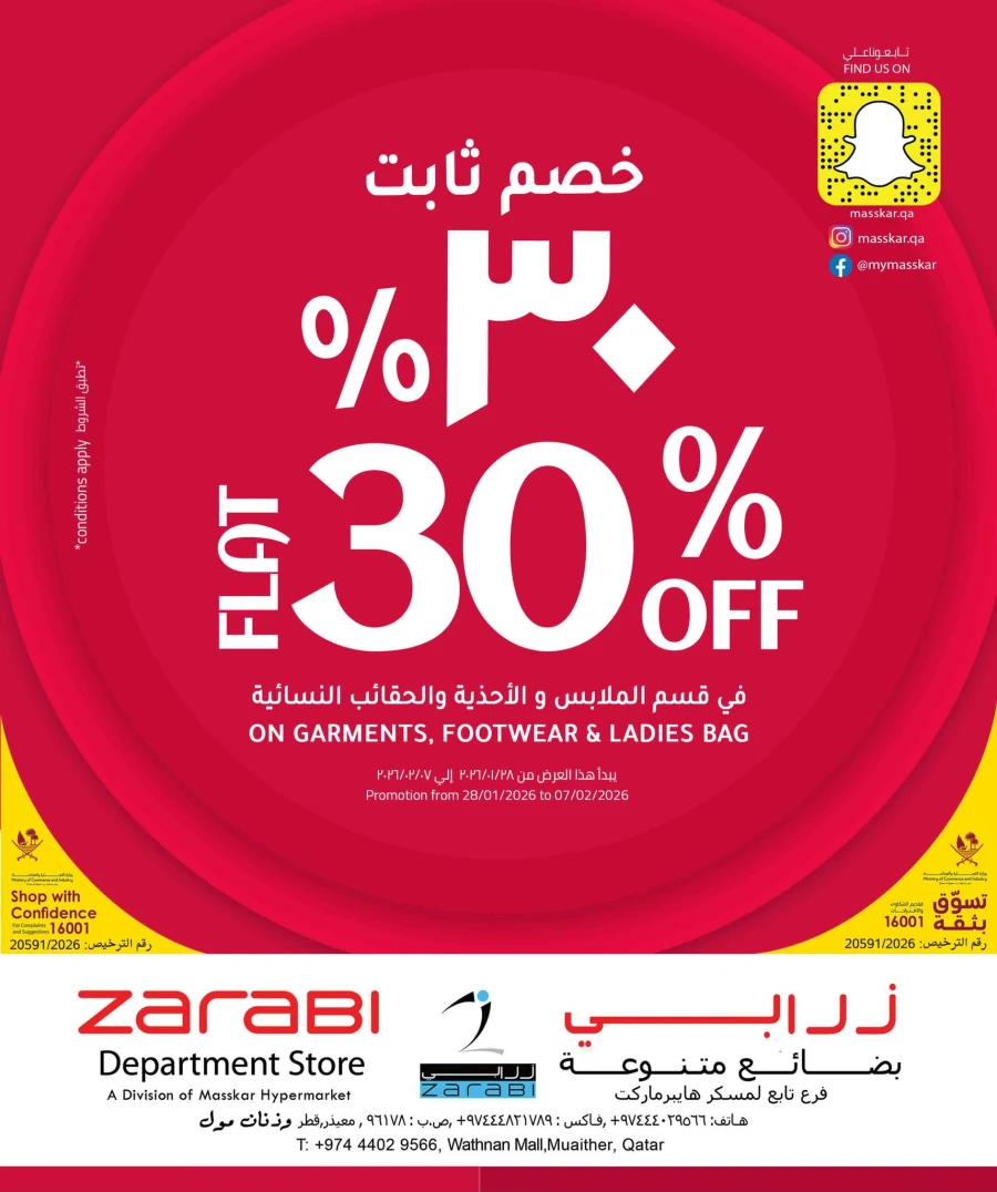 Masskar Hypermarket Big Weekend Deals